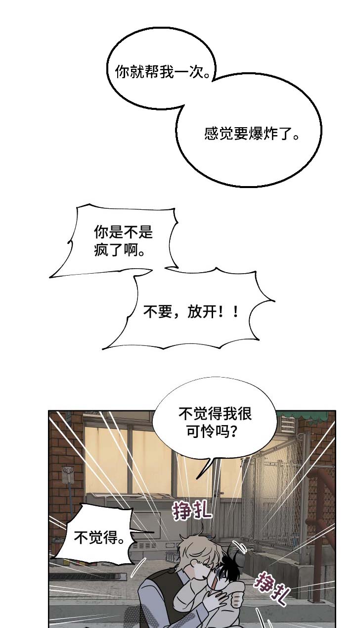 第41话7