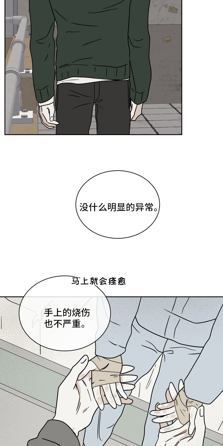 第45话8