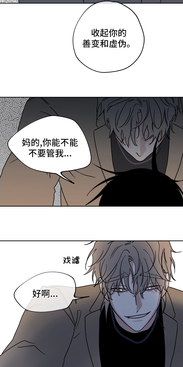 第46话8