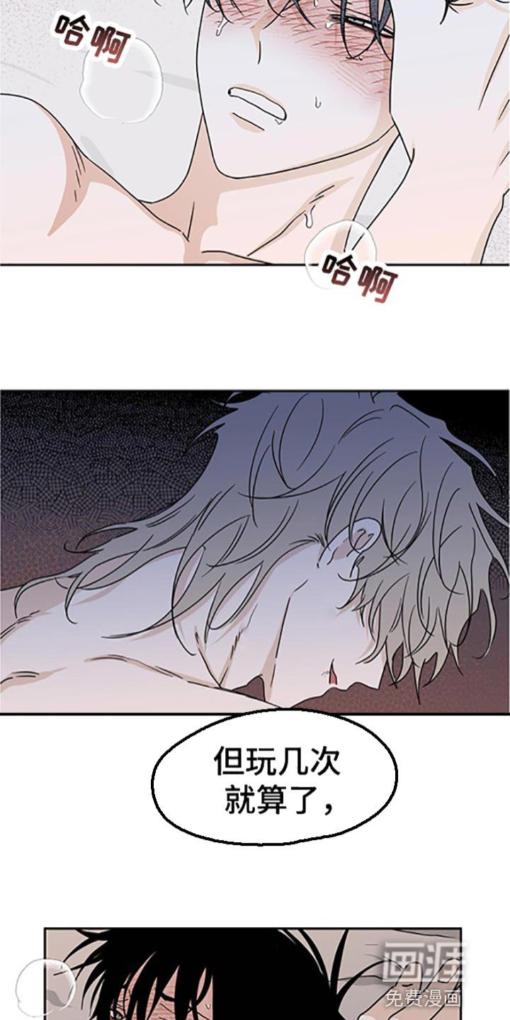 第51话6