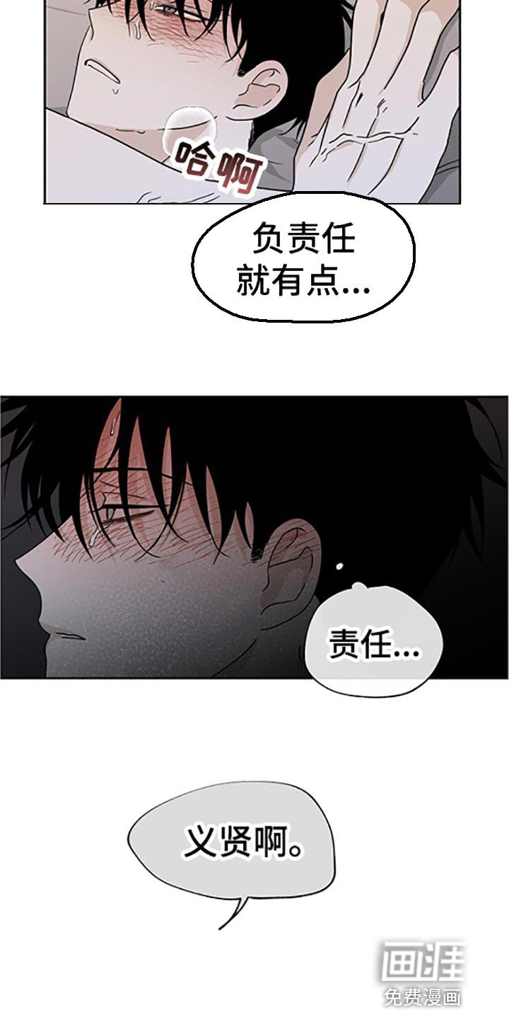 第51话7