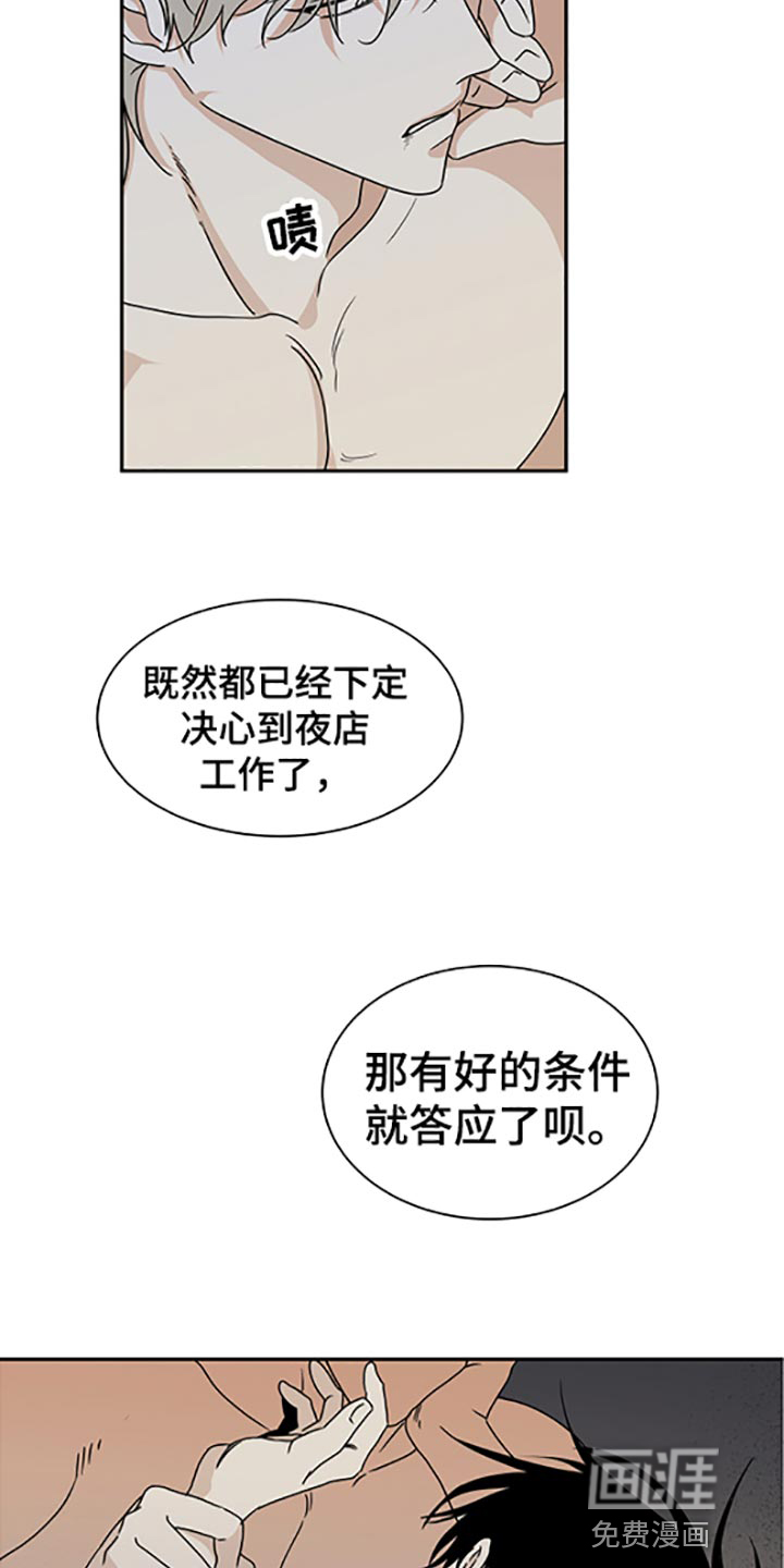 第52话5