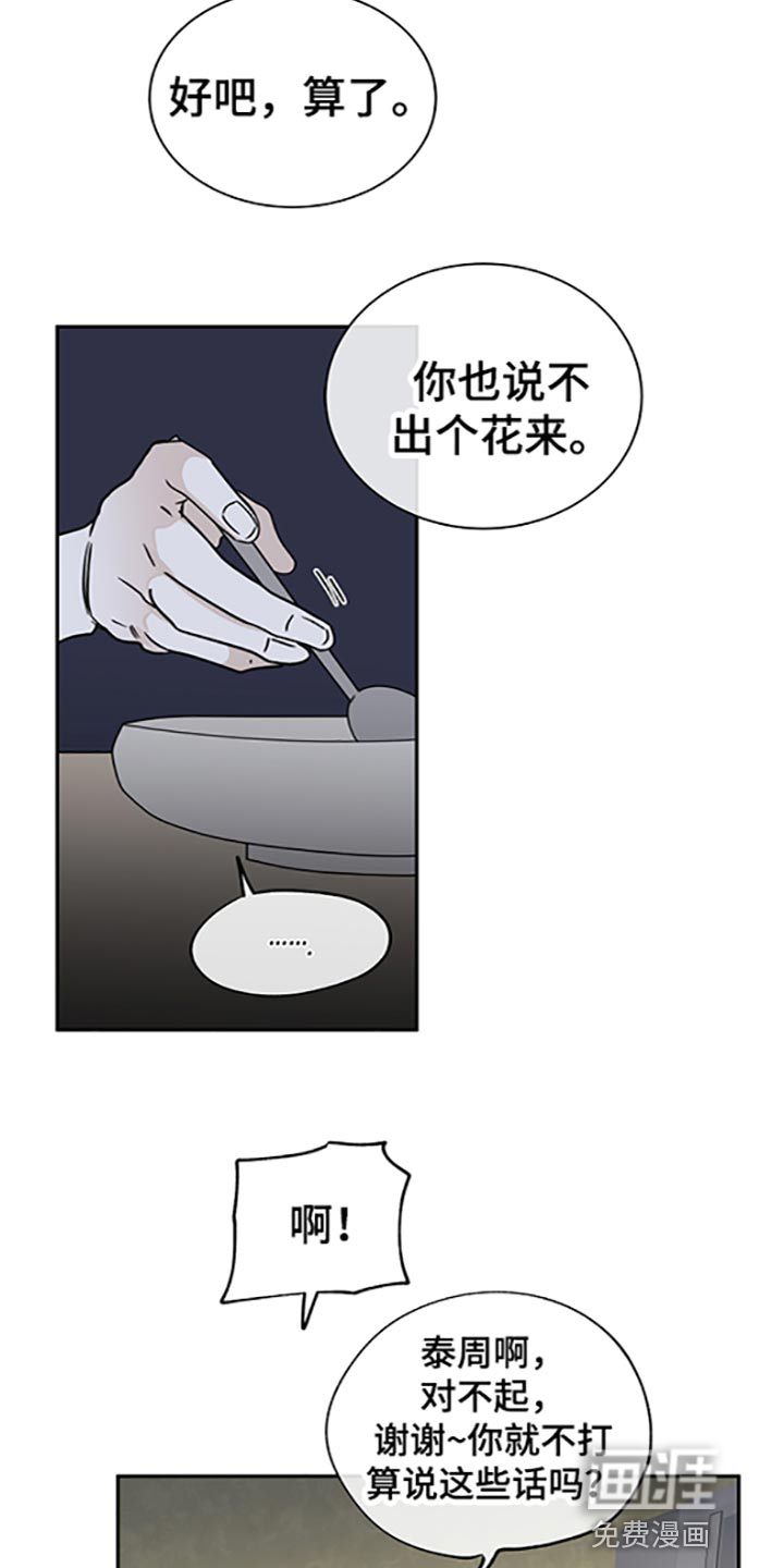 第53话10