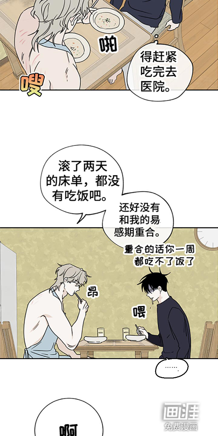 第53话7