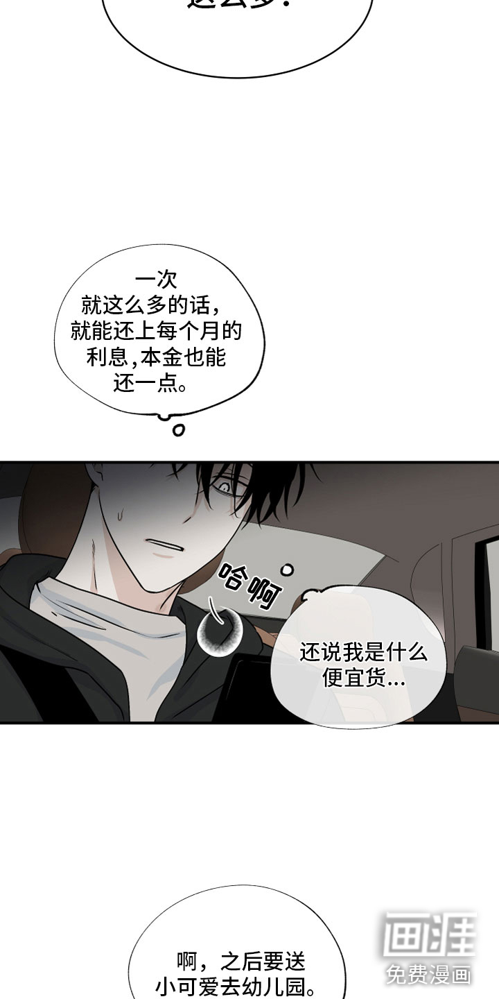 第55话26