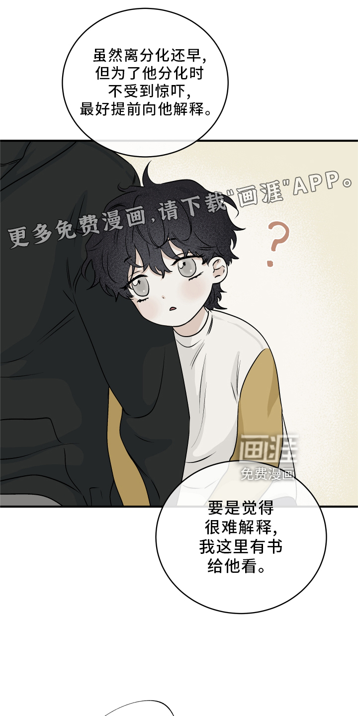 第57话12