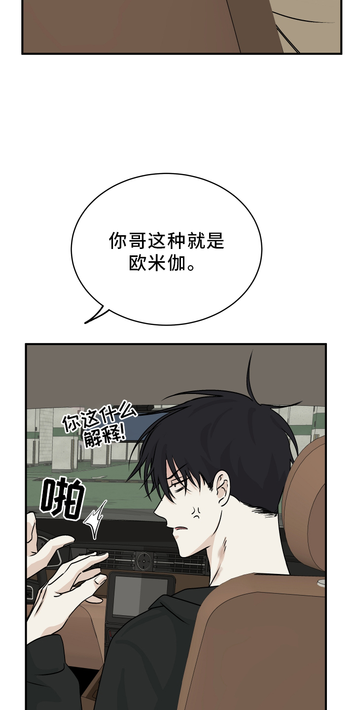 第57话20