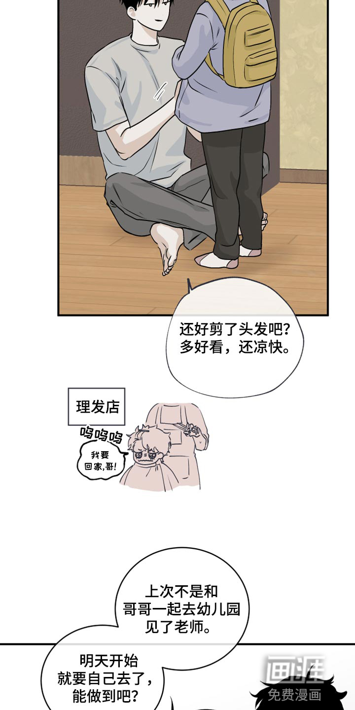第59话1