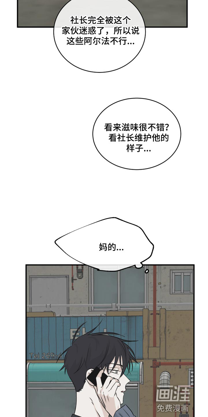 第59话6