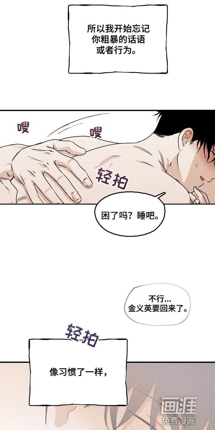 第61话13
