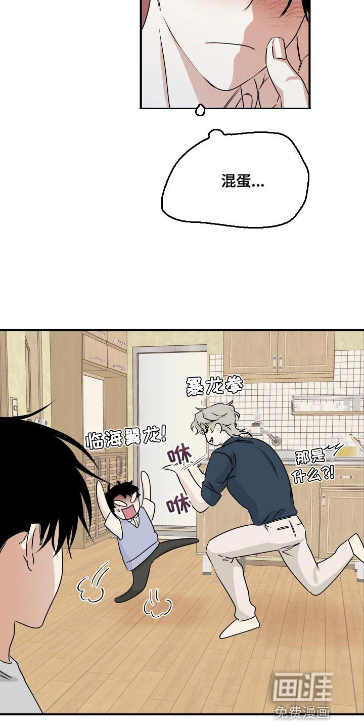 第61话3