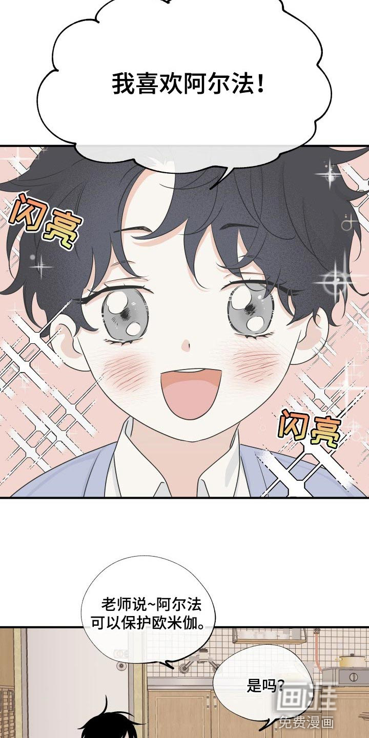 第61话9