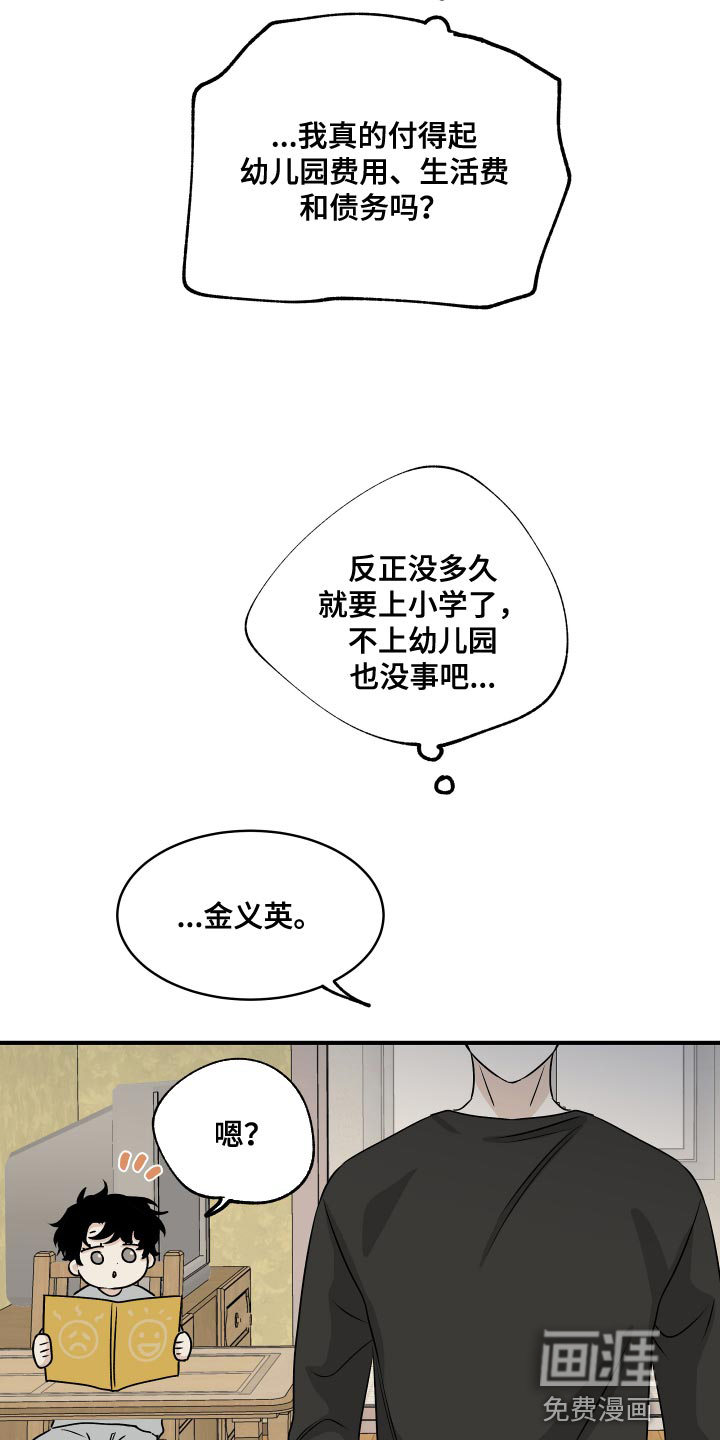 第62话6