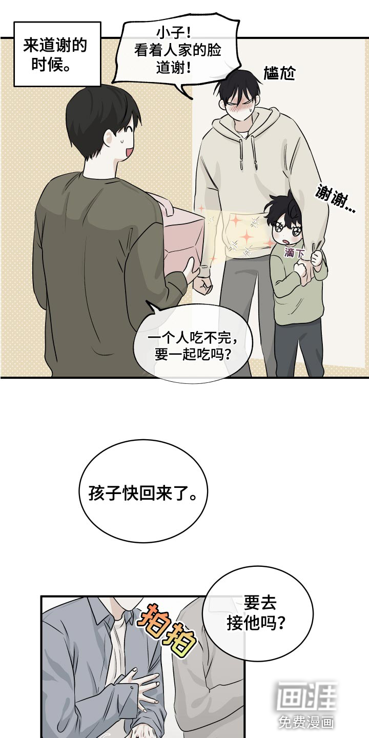 第63话10