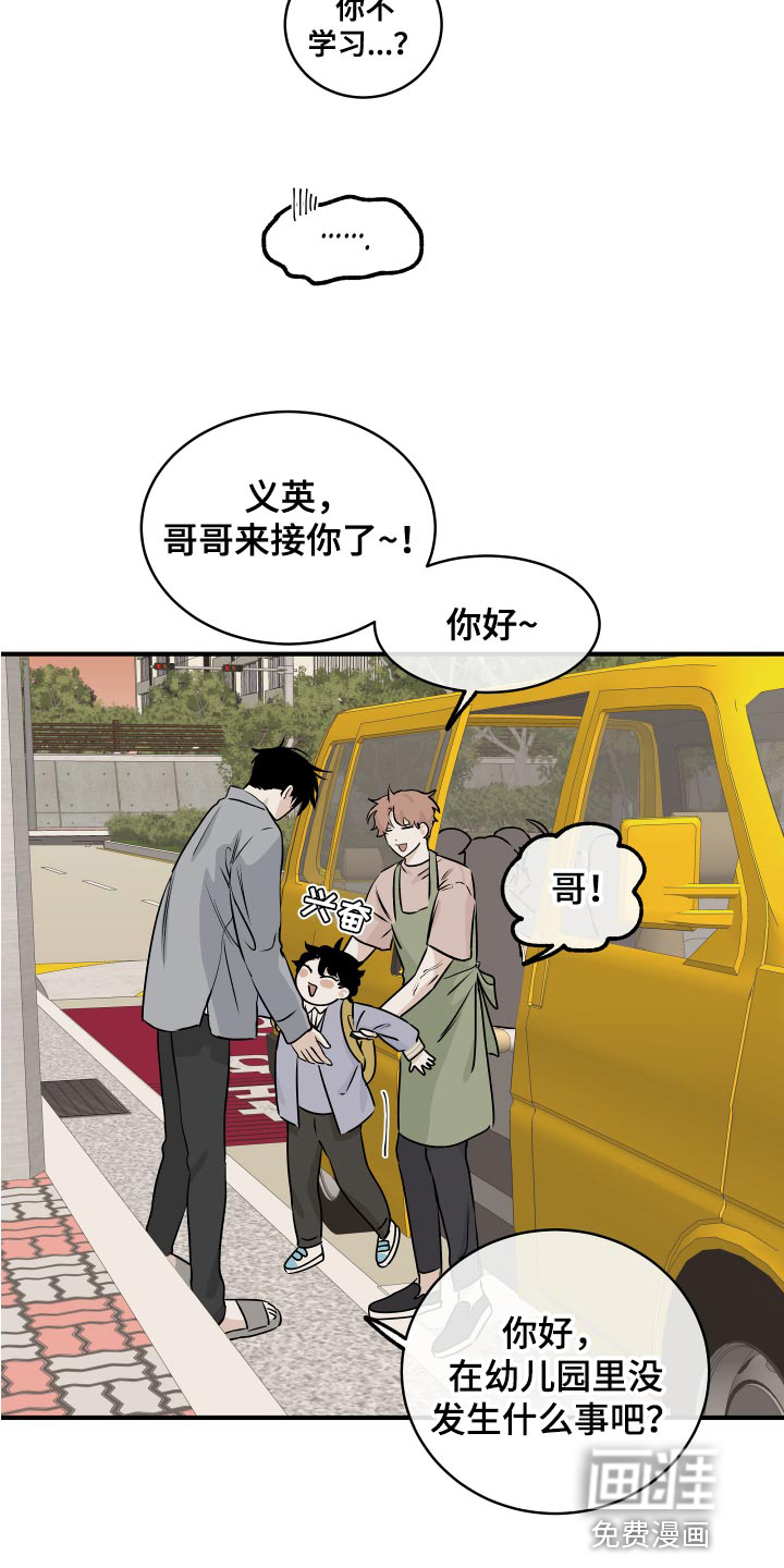 第63话12