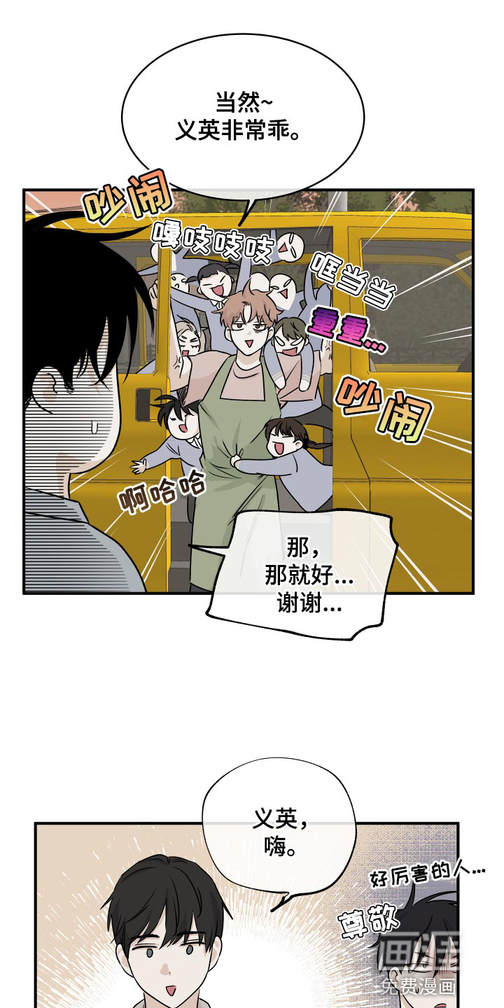 第63话13