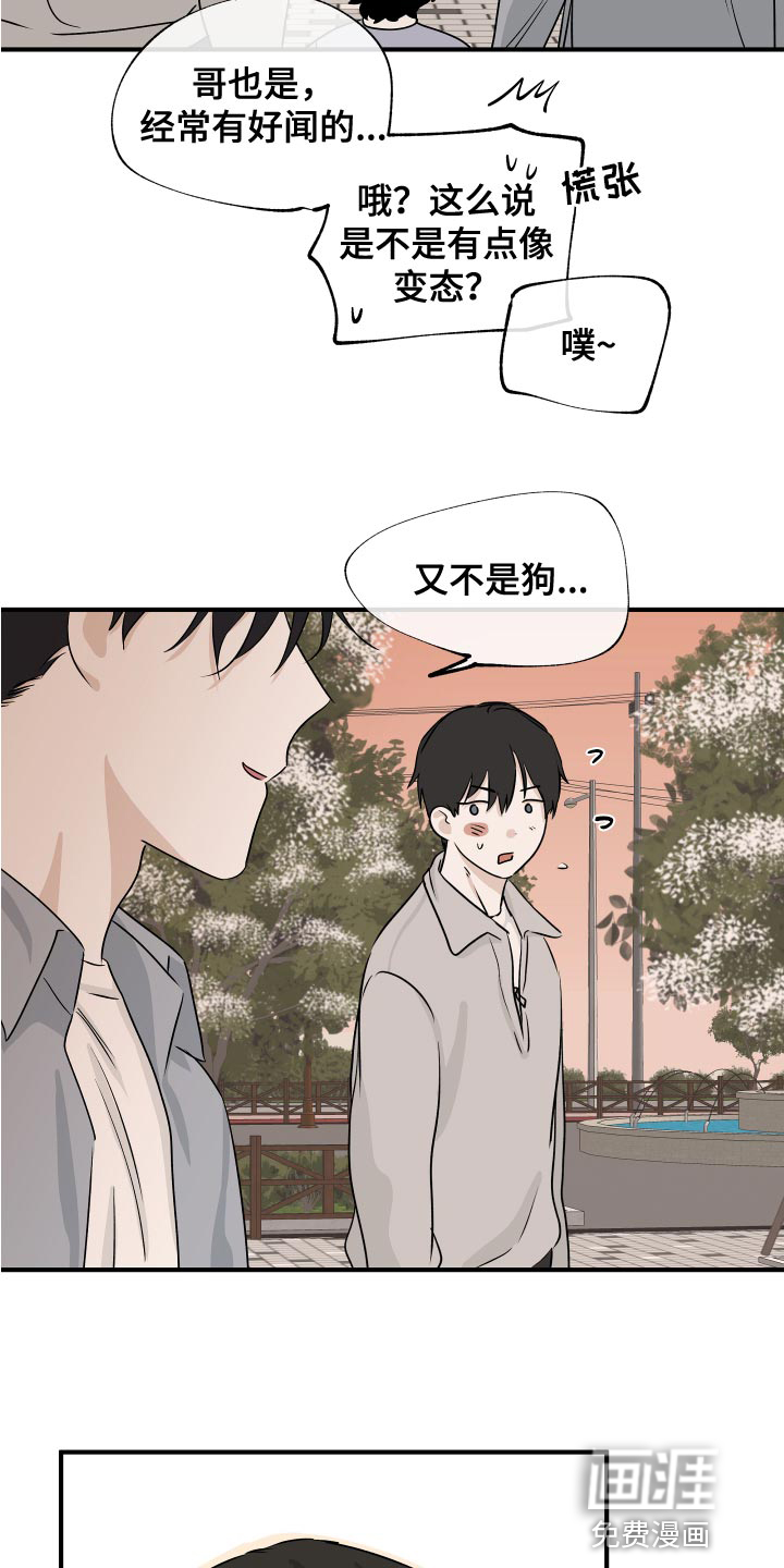 第64话10