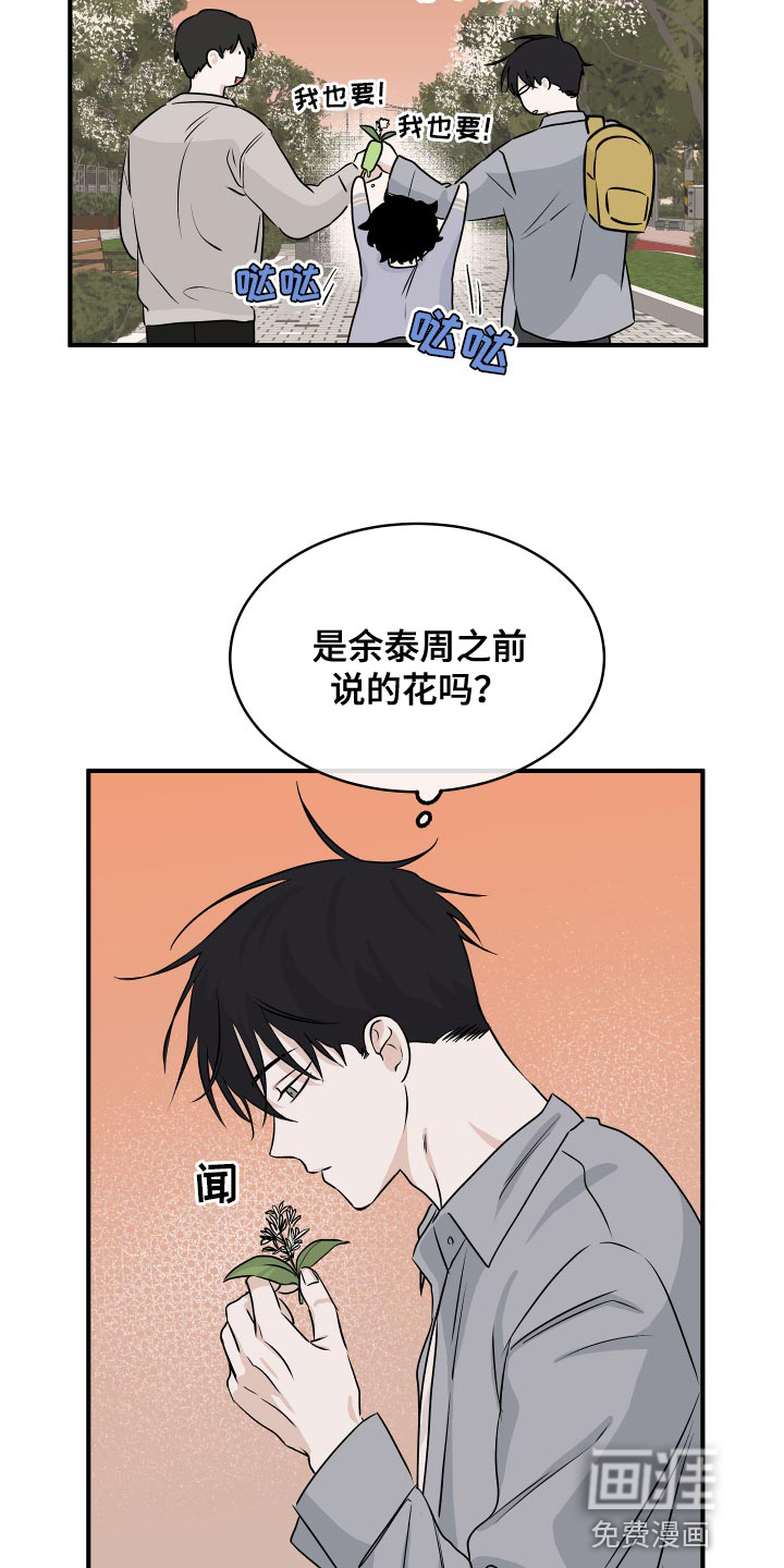 第64话5