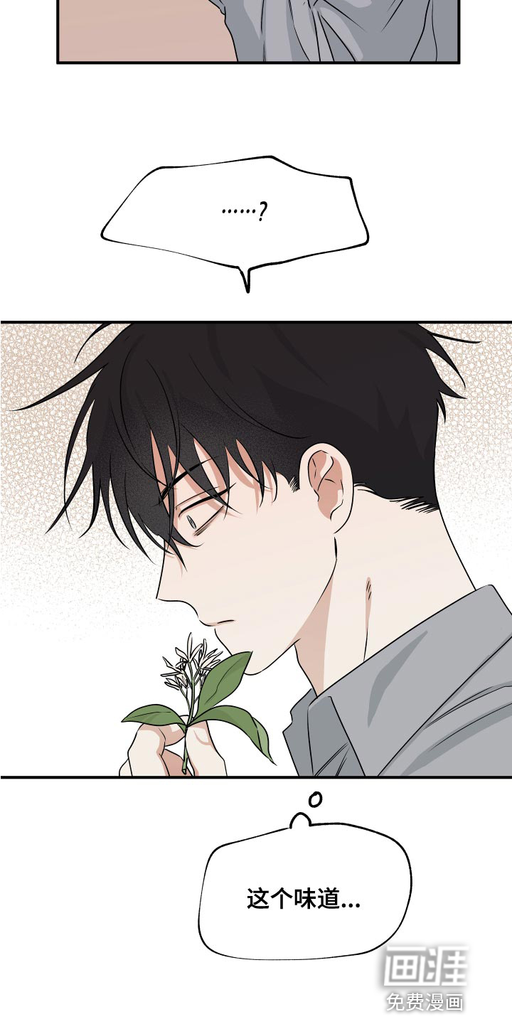 第64话6