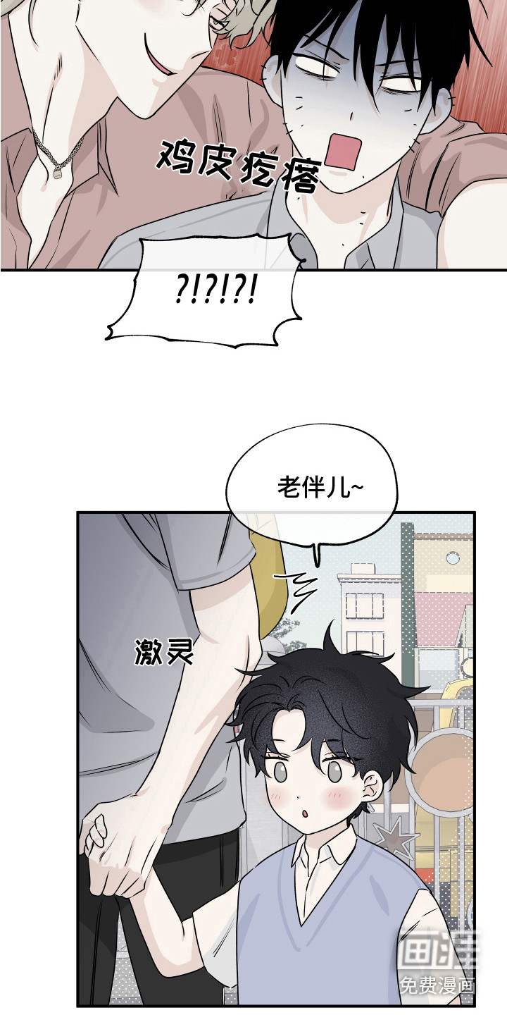 第66话13