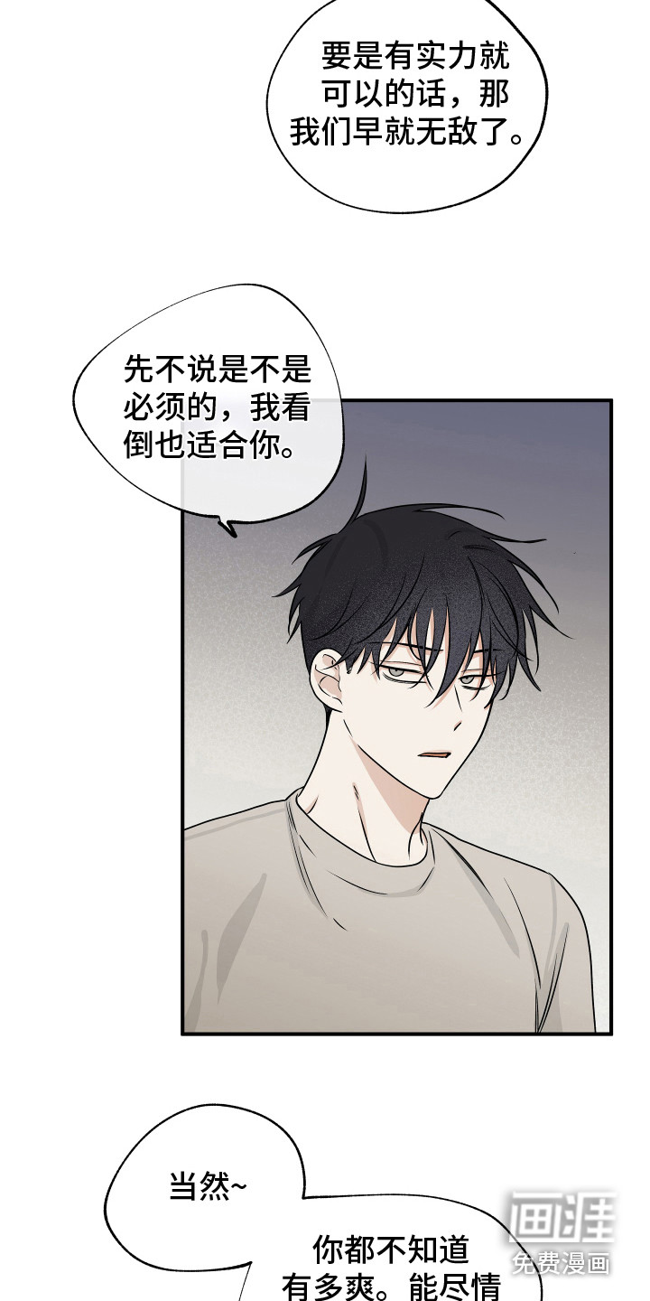 第66话2