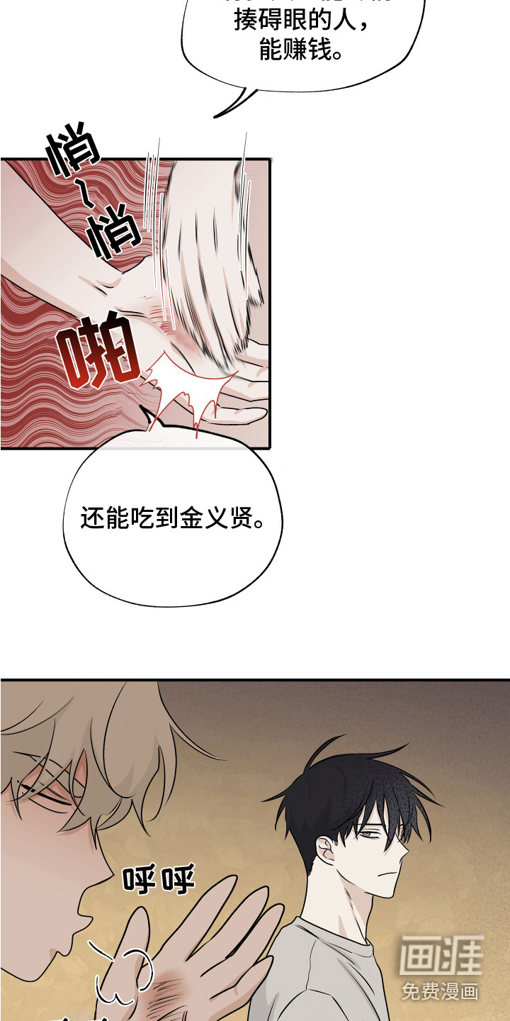 第66话3
