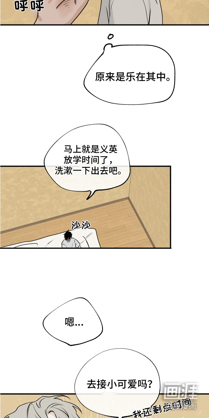 第66话4