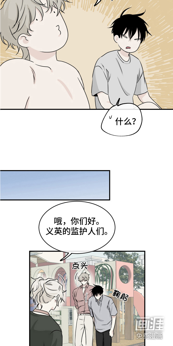 第66话5