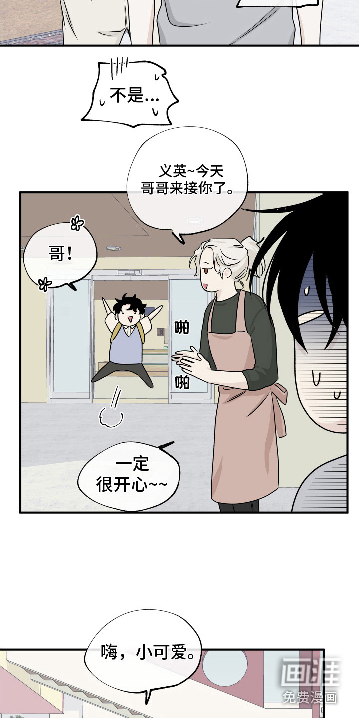 第66话7