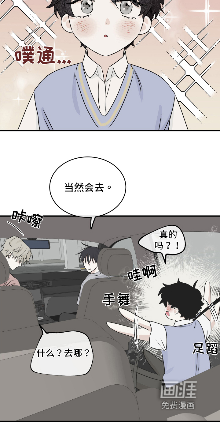 第67话11