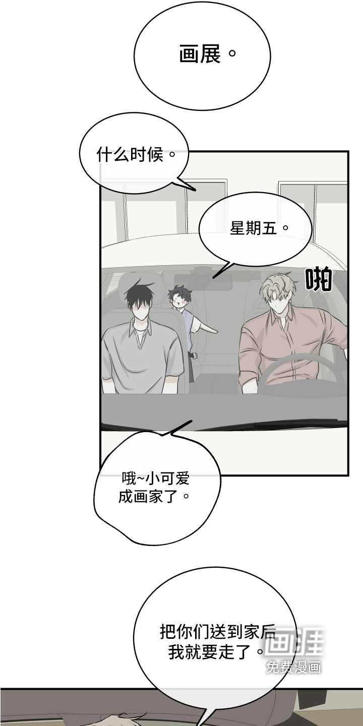 第67话12