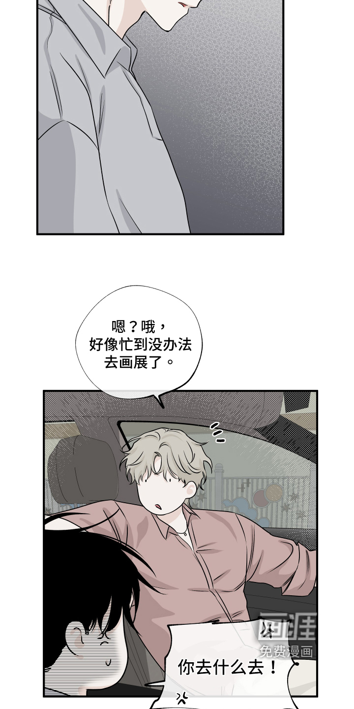 第67话14