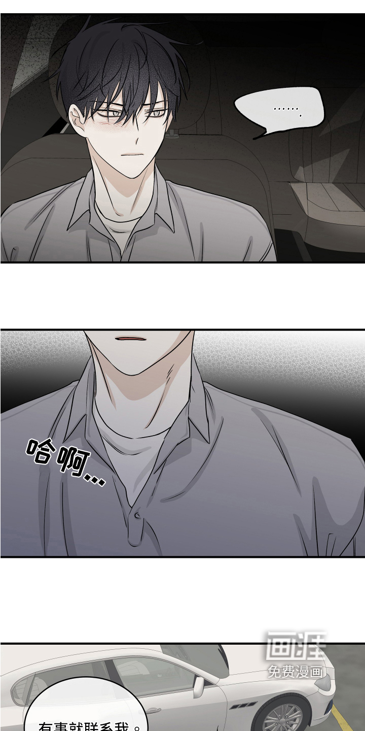 第67话17
