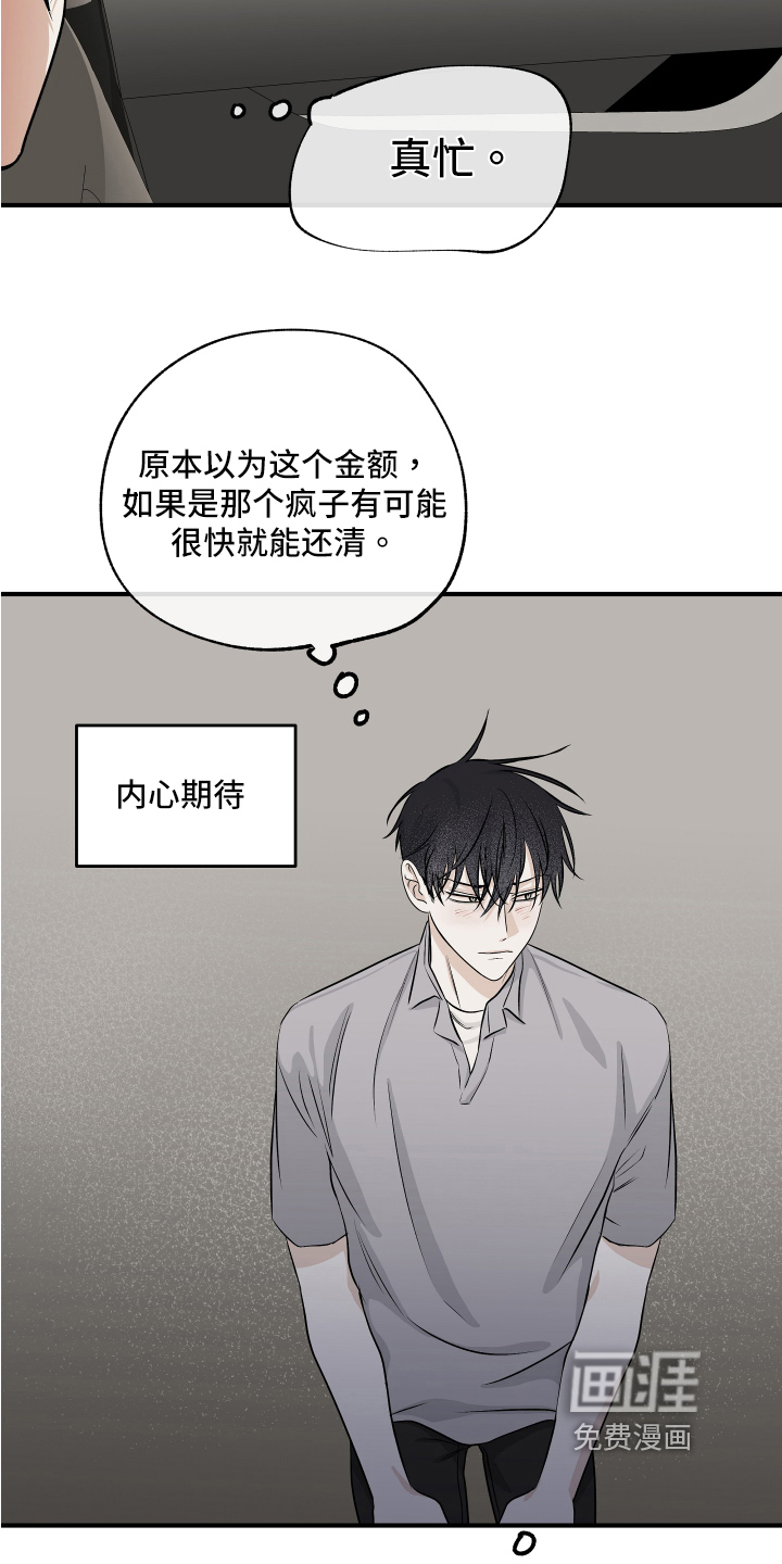 第67话4