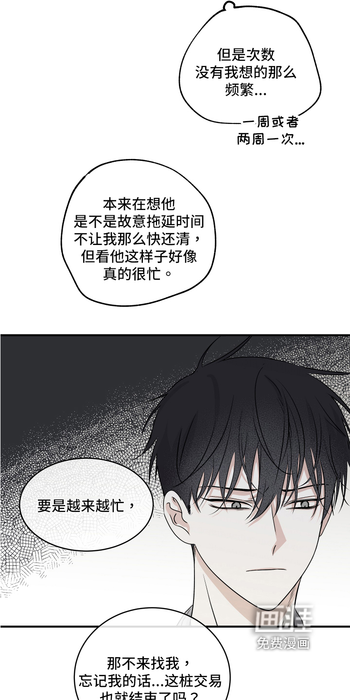 第67话5