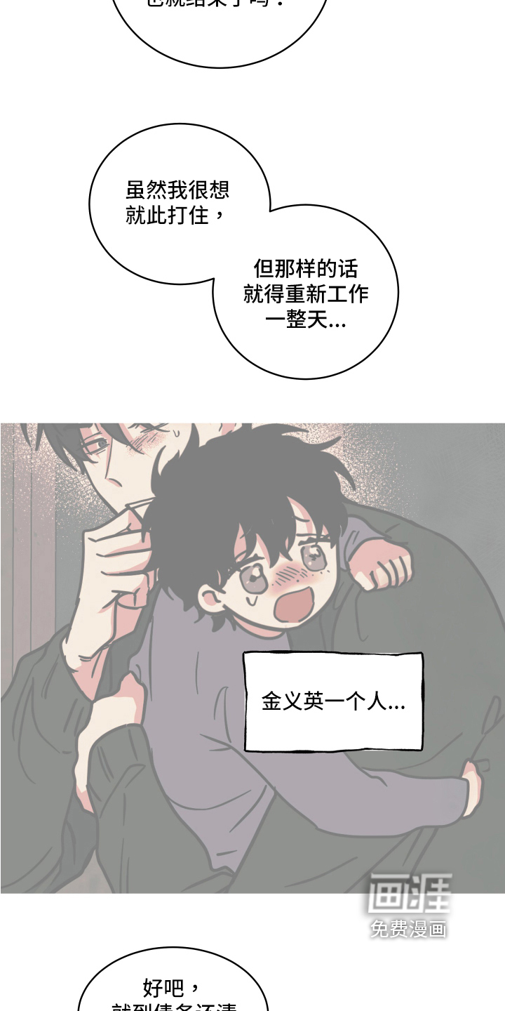 第67话6