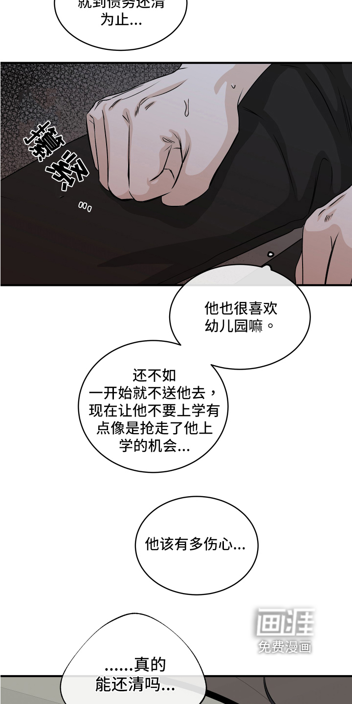 第67话7