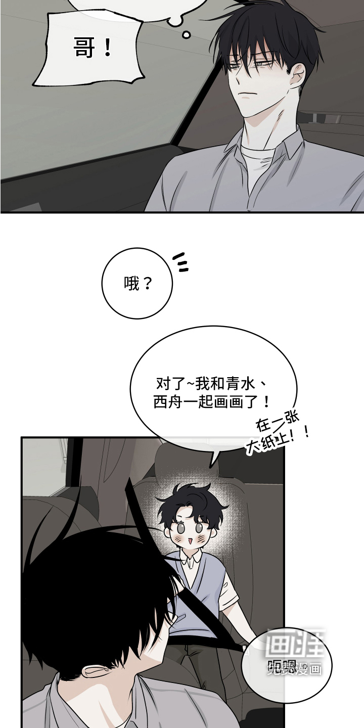 第67话8