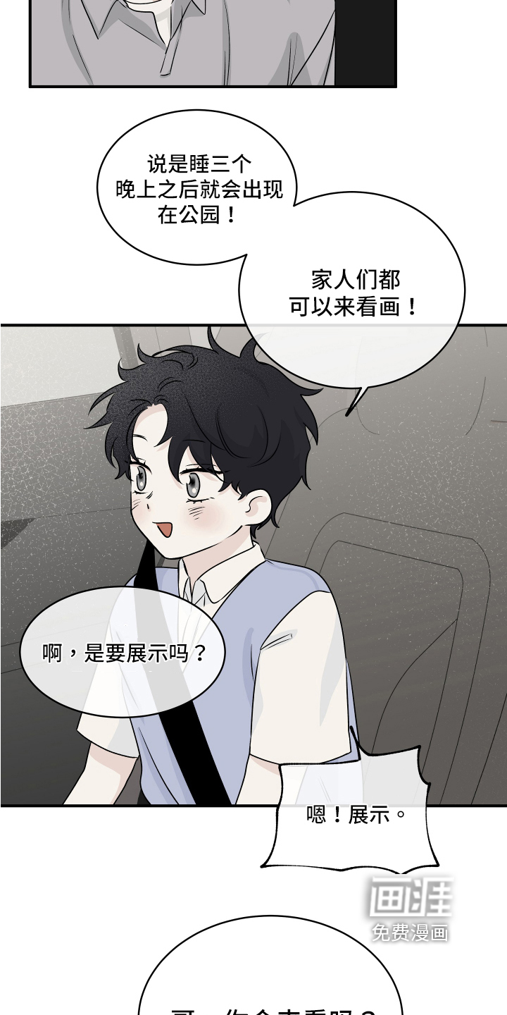 第67话9