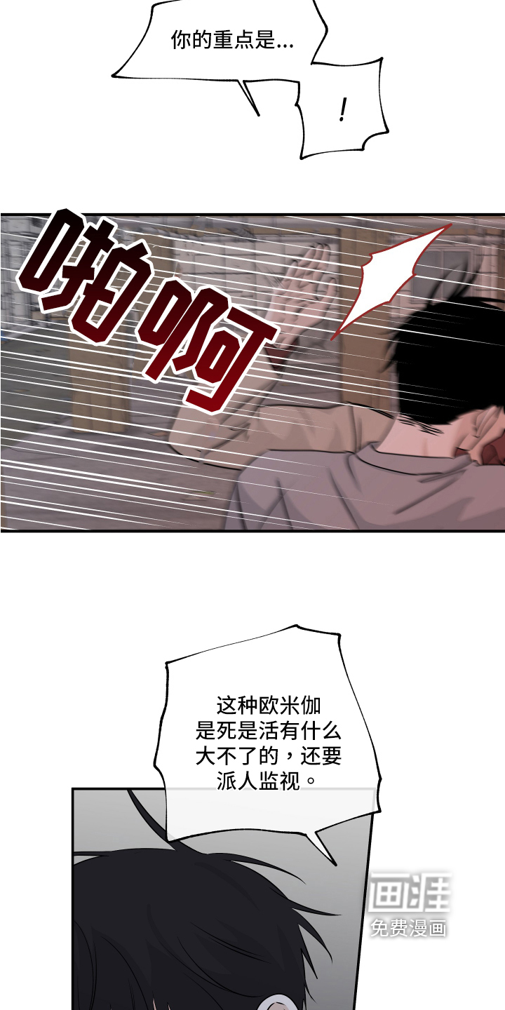 第68话13