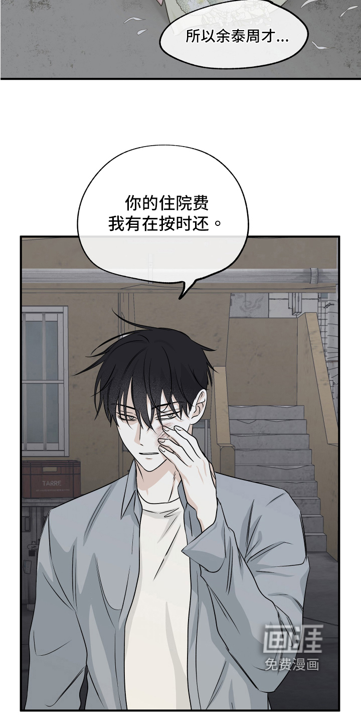 第68话18