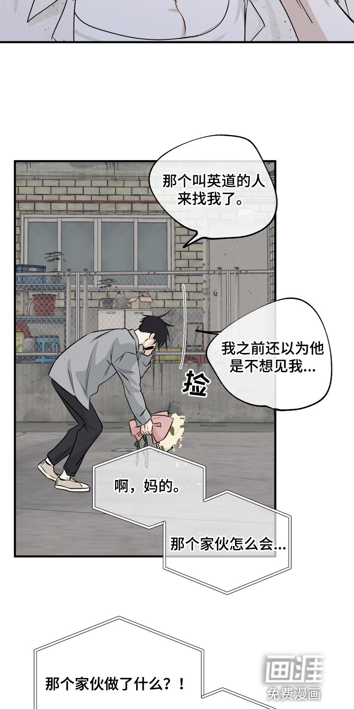 第70话17