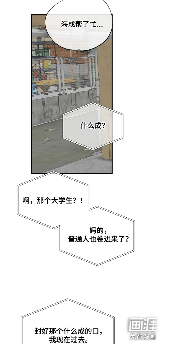 第70话19
