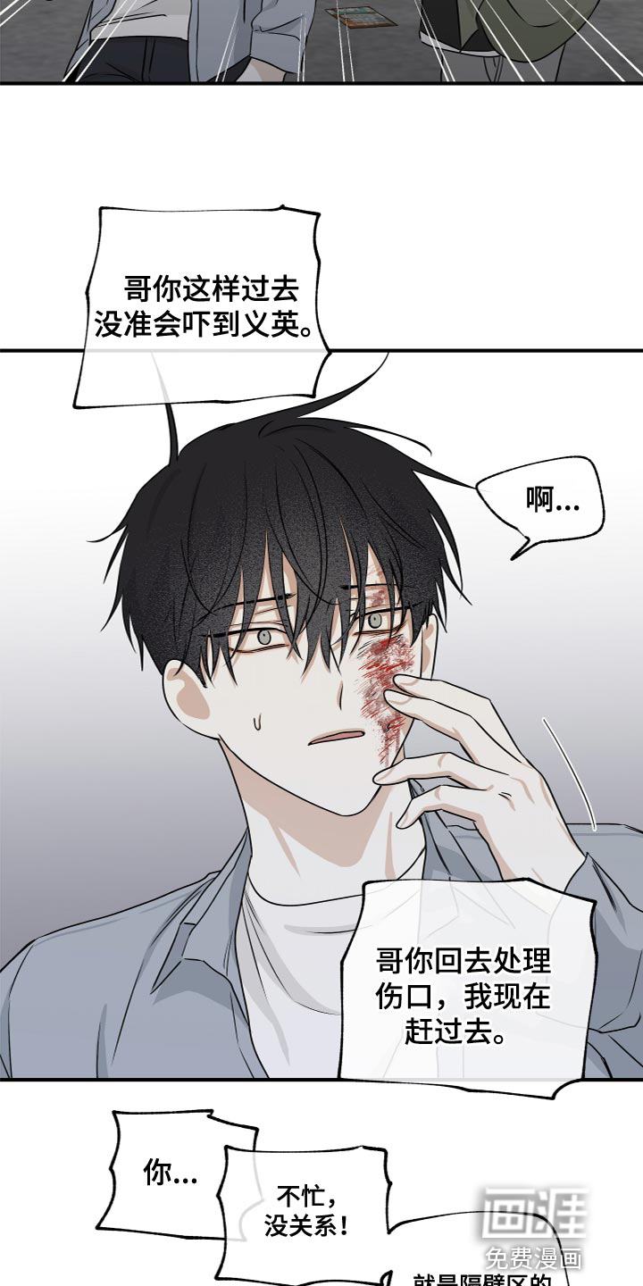 第70话4