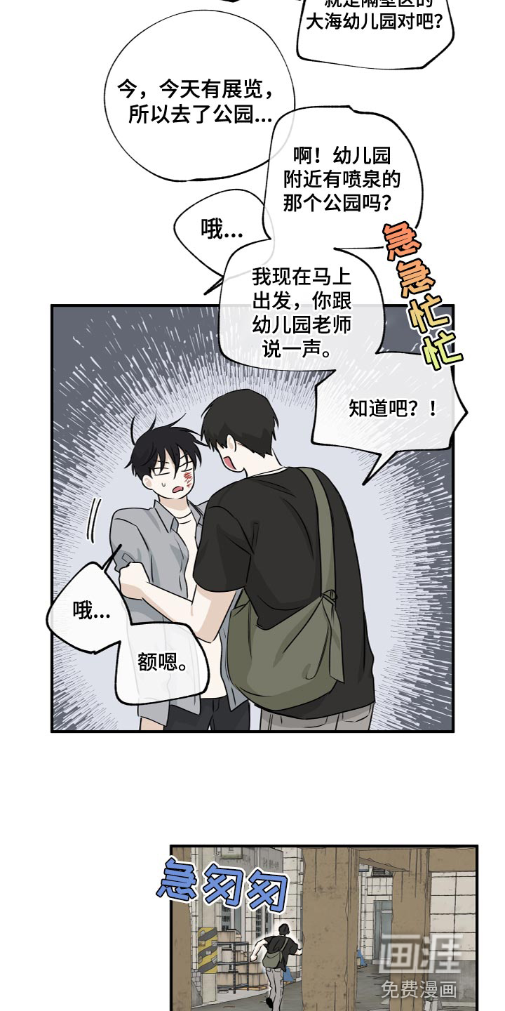 第70话5