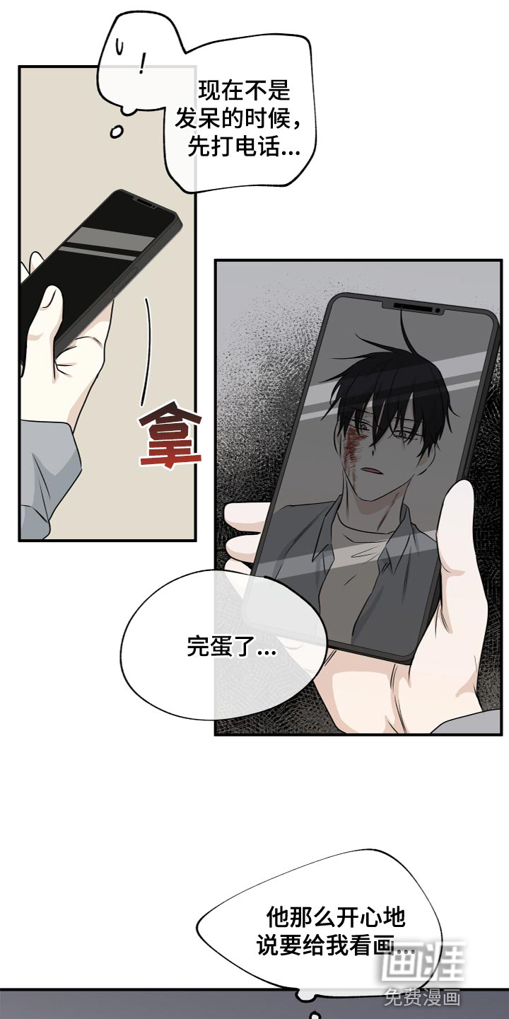 第70话7