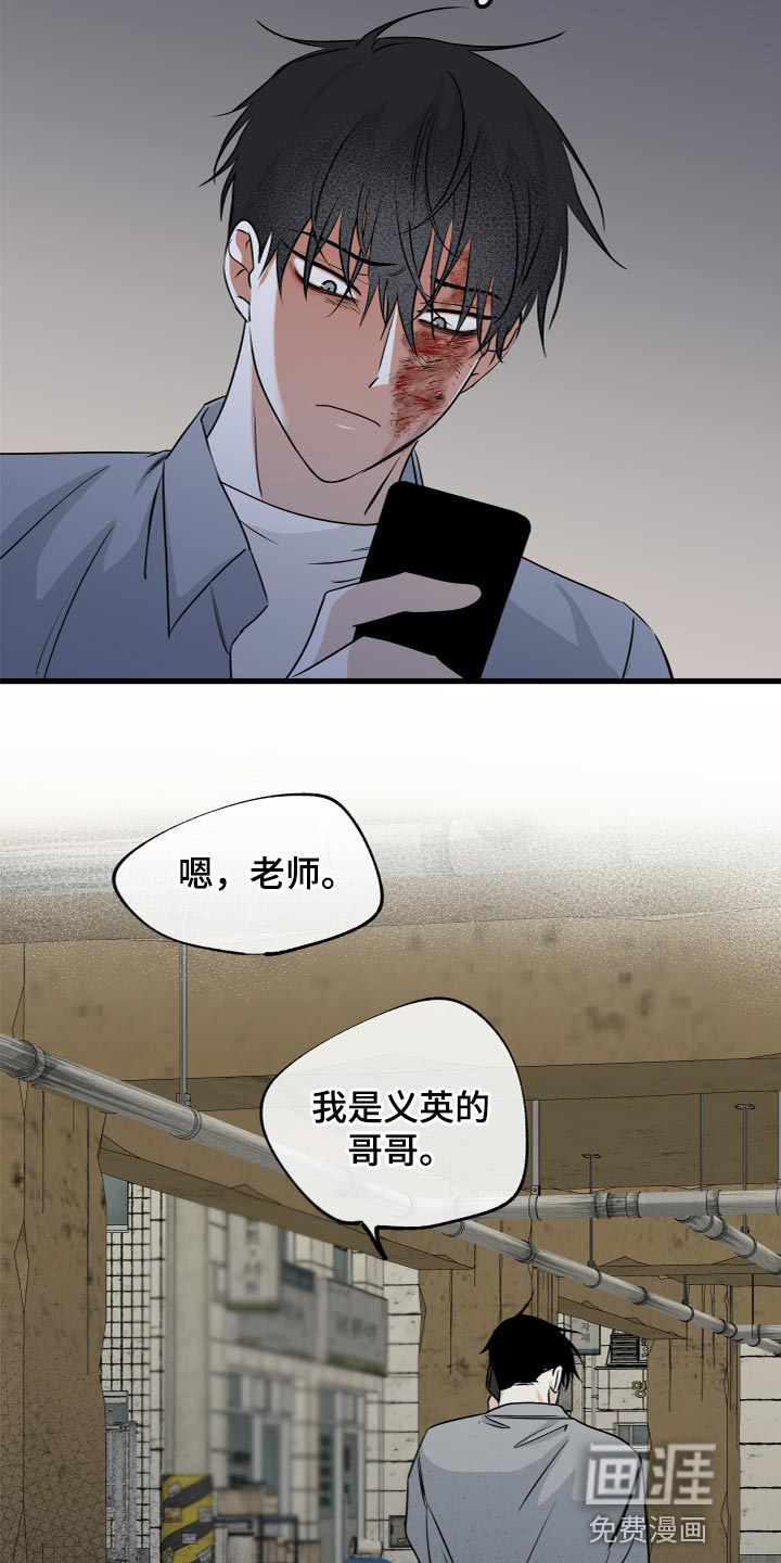 第70话8