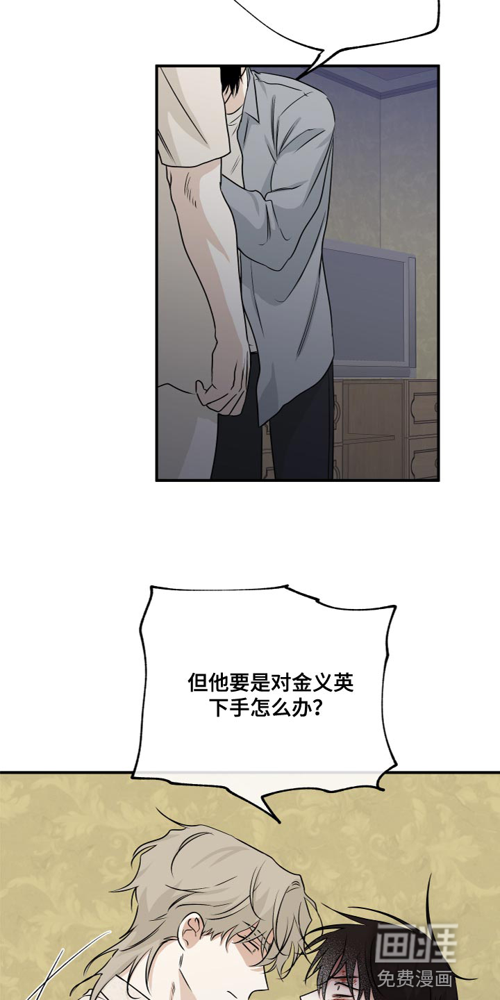 第71话11