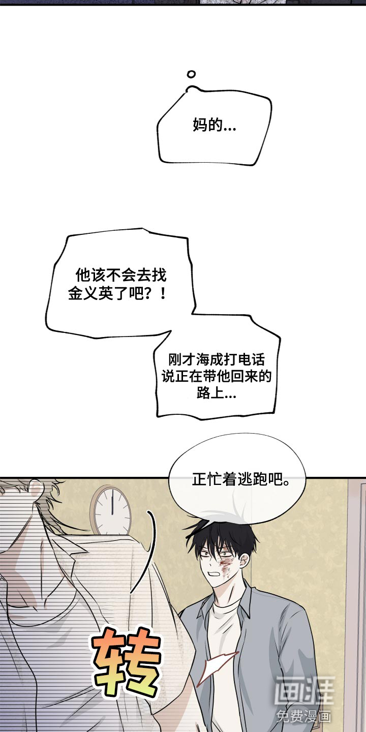 第71话16