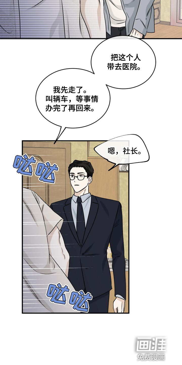 第71话17